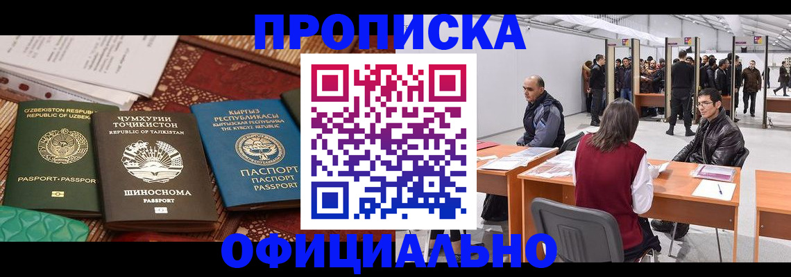 прописка в квартире в Кушве