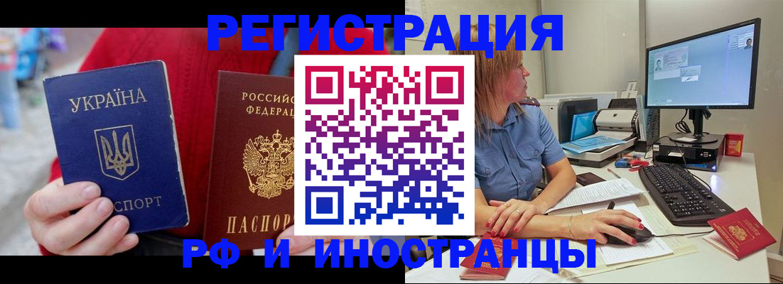 прописка законно в Кушве