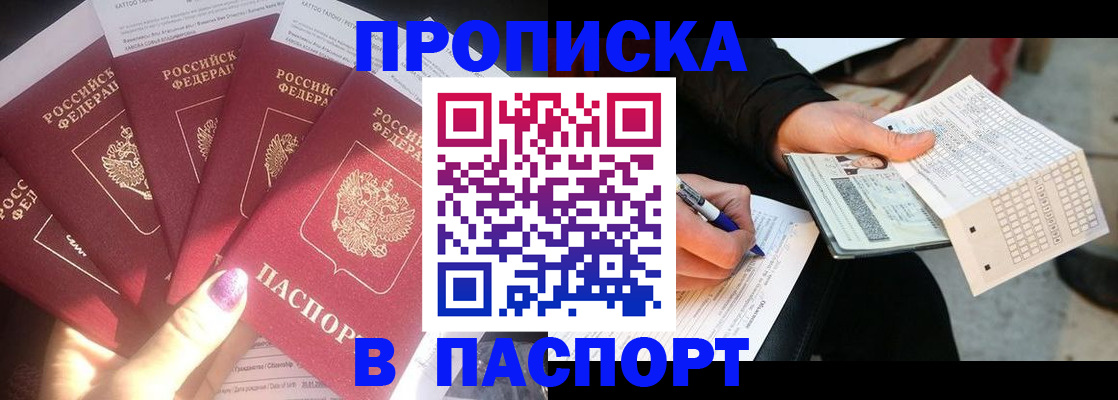 прописка для кредита в Кушве