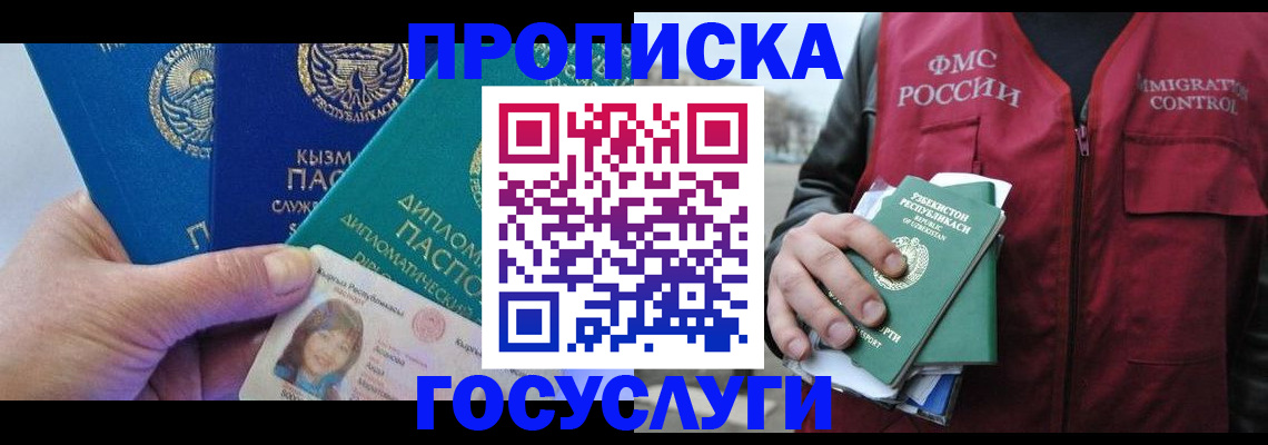 прописка поиск в Кушве