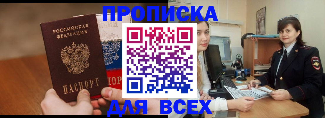 прописка гарантия в Кушве