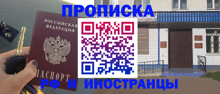 временная регистрация госуслуги в Кушве