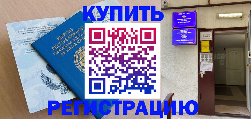 регистрация для дет. сада в Кушве