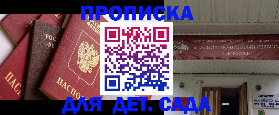прописка регистрация в Кушве