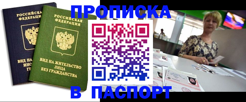 временная регистрация законно в Кушве