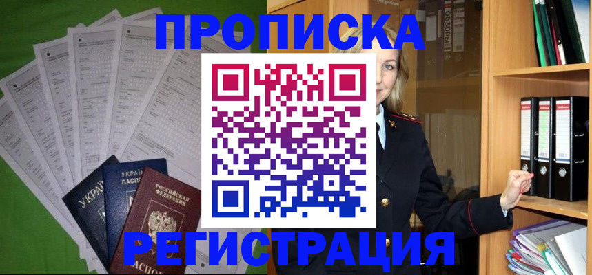 временная регистрация гарантия в Кушве