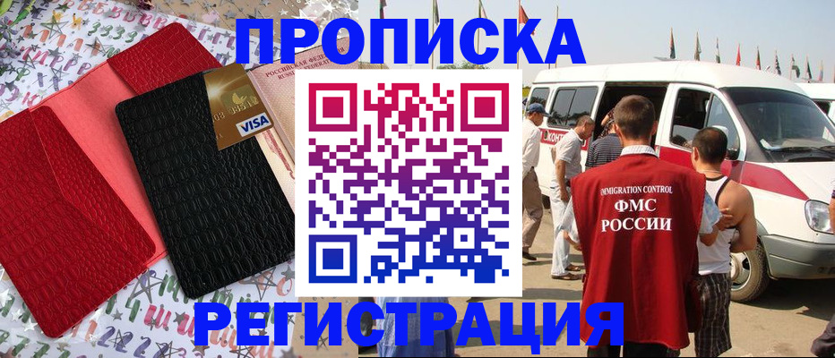 регистрация в Кушве