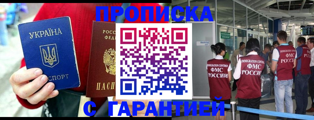 миграционный учет в Кушве