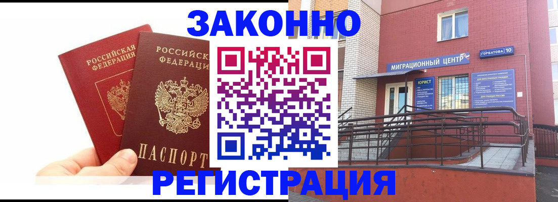 временная регистрация гарантия в Кушве